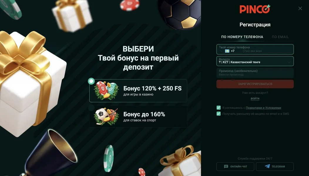 Доступ к игре: Пинко Официальный Сайт и регистрация